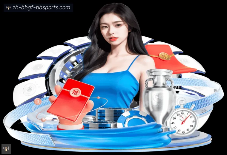 BB贝博体育开云数据统计赛事服务说明