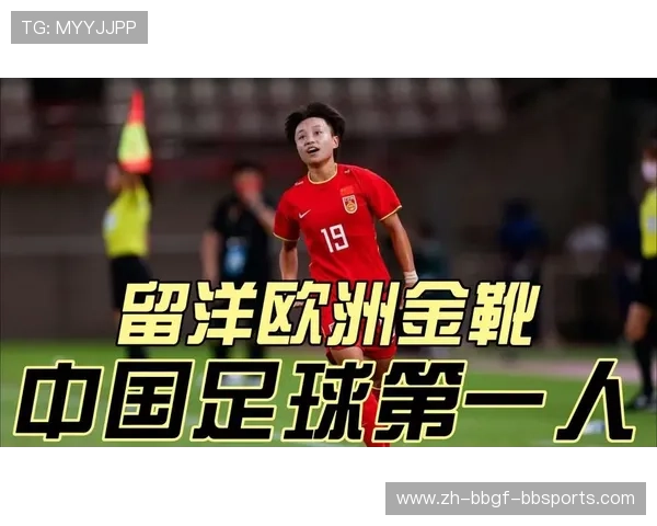 金靴与桂冠：足球个人主义的双重辩证法则