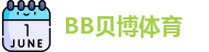 BB贝博体育
